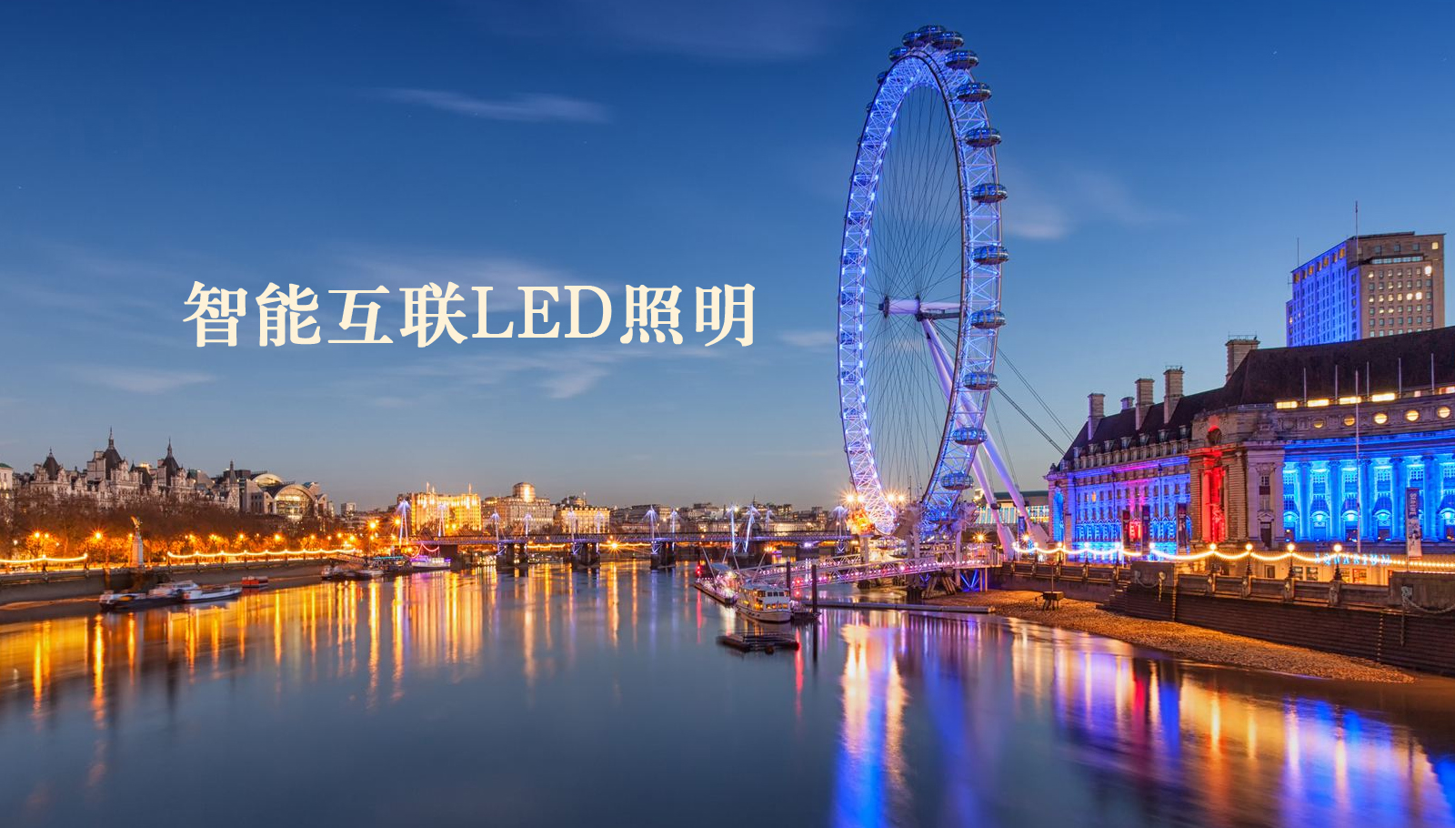 福州led灯具日日插B